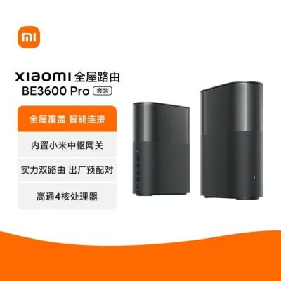Xiaomi全屋路由 BE3600Pro套装家用WiFi7全屋连接自带中枢网关