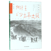 音像向往沙坪坝/雾都郊野系列长篇小说谷应