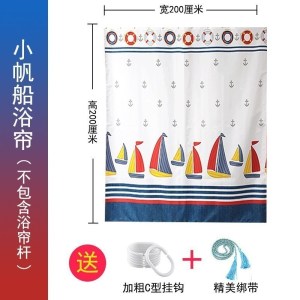 美帮汇卫生间挂帘套装浴帘防水加厚浴室洗澡隔断淋浴间帘子布窗帘