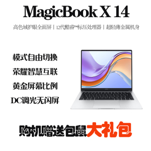 荣耀 MagicBook X14 锐龙版 R5-7640HS 16G 512G 集显 14英寸笔记本电脑 15h长续航 高色域护眼屏 高性能轻薄本