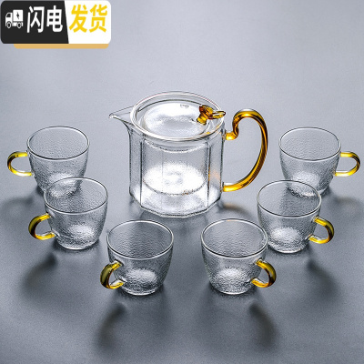 三维工匠日式玻璃茶具功夫茶杯套装透明家用简约现代可高温加厚红茶泡茶壶 [套装一]锤纹黄把壶+锤纹把杯6只