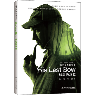正版新书]福尔摩斯探案集 最后的致意(英文版)(英)阿瑟·柯南·道