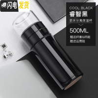 三维工匠保温杯316不锈钢简约女便携小巧迷你男士茶水分离泡茶杯子 睿智黑500赠杯套杯刷