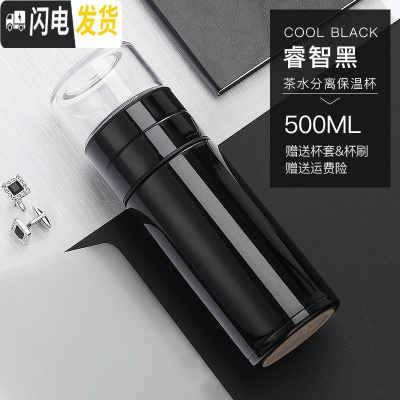 三维工匠保温杯316不锈钢简约女便携小巧迷你男士茶水分离泡茶杯子 睿智黑500赠杯套杯刷