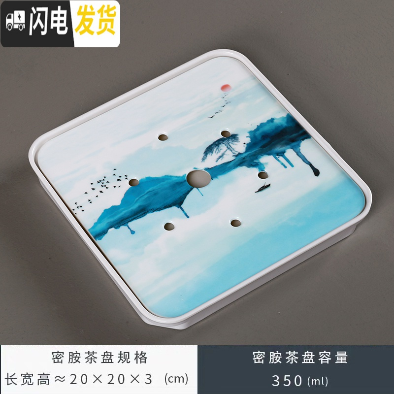 三维工匠小茶盘储水式日式简约茶托盘迷你茶台家用竹制嵌入式小号干泡台 [密胺面]渔舟唱晚(20cm)茶具