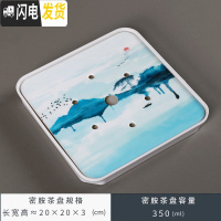三维工匠小茶盘储水式日式简约茶托盘迷你茶台家用竹制嵌入式小号干泡台 [密胺面]渔舟唱晚(20cm)茶具