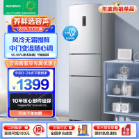 容声(Ronshen)222升小冰箱三开门多门家用小型风冷无霜节能电脑控温 宿舍租房电冰箱BCD-222WD12NY