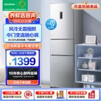 容声(Ronshen)222升小冰箱三开门多门家用小型风冷无霜节能电脑控温 宿舍租房电冰箱BCD-222WD12NY