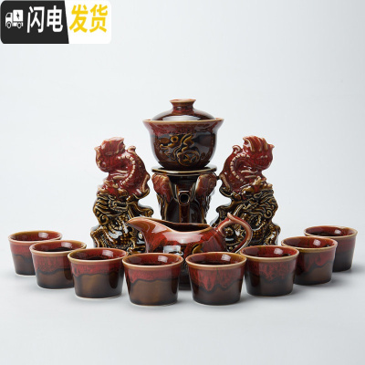 三维工匠懒人茶具套装泡茶壶家用功夫茶杯石磨半自动现代简约办公室陶瓷器 窑变红半自动茶具双龙礼盒装