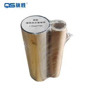 旗胜 碳带 增强混合基 110mm*70m 卷