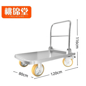 桃锦堂折叠车