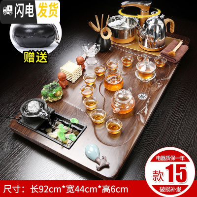 三维工匠整套茶具套装家用功夫紫砂陶瓷茶台办公全自动实木电热炉茶盘茶海 15流水生财玻璃茶具 30件