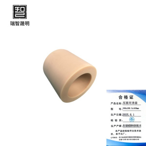 瑞智晟明(RZSM)压装尼龙套190x198.5x163mm