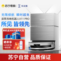 科沃斯 DEEBOT X11PRO (白银)水箱版