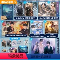 [正版]反光色纸特典版洄天 淮上著 实体书 特典版 破云 不死者 提灯看 作者 淮上科幻悬疑力作 白晟 沈酌