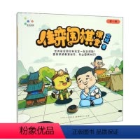 [正版] 佳弈围棋课堂 第一册 世界冠军俞斌编写的少儿零基础围棋启蒙图书 像看漫画一样身临其境学围棋 全面 系统 专业