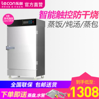 乐创/Lecon 商用蒸饭柜电蒸箱蒸饭车微电脑触屏控制 全自动智能定时 食堂燃气蒸饭机蒸包炉家用小型不锈钢蒸柜四盘