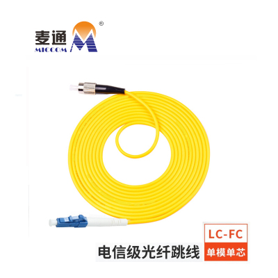 麦通 光纤跳线 尾纤 光跳纤 LC-FC 2米/条