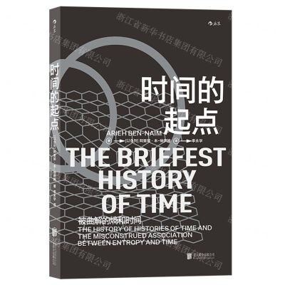 [N]时间的起点-9787559649607