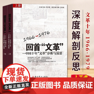 回首