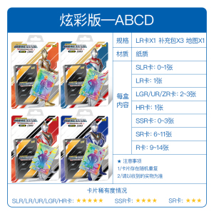 正版奥特曼卡片炫彩版LR卡彩虹SLR满10星金卡全套儿童卡牌收集册收藏册泽塔炫彩卡5弹特利迦戴拿盖亚阿古茹