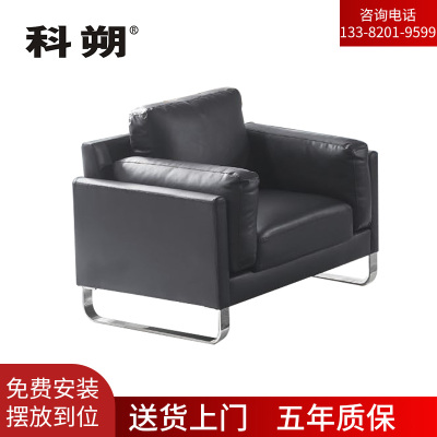 科朔 沙发 办公接待沙发商务沙发 西皮单人位 XTD9981