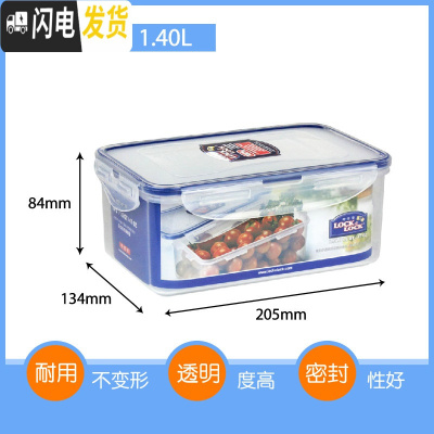 三维工匠塑料保鲜盒微波分隔饭盒冰箱收纳盒密封带盖长方形水果盒 长方形1.4