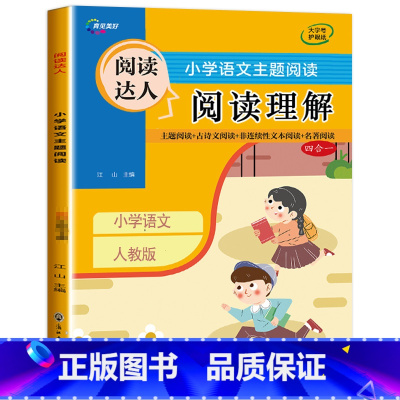 阅读理解(上册) 小学二年级 [正版]二年级上册下册数学计算题强化训练数学练习题一升二口算题卡天天练同步人教版竖式脱式应