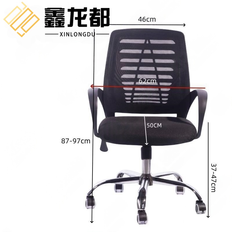 鑫龙都网布椅高97cm把