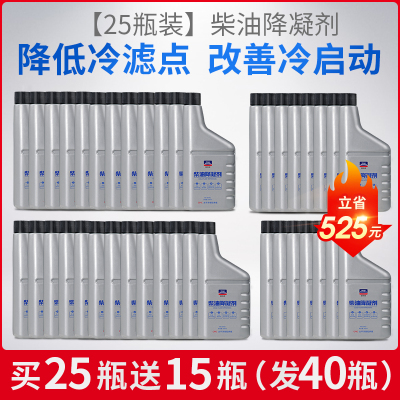 固特威(korper besonders)柴油抗凝剂降凝剂冬季货车防冻液燃油添加剂