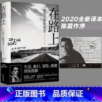 [正版]在路上 (美)杰克·凯鲁亚克(Jack Kerouac) 书籍小说书 书店 云南人民出版社