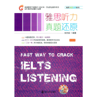 正版新书]雅思听力真题还原(附光盘最新版)/雅思真题还原系列刘