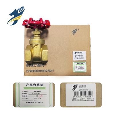 伽隽 铜闸阀 DN20(6分) / 个