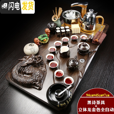 三维工匠功夫茶具套装家用简约全自动茶壶茶道茶杯电热炉茶台实木茶盘 金色全自动黑诗立体龙套装