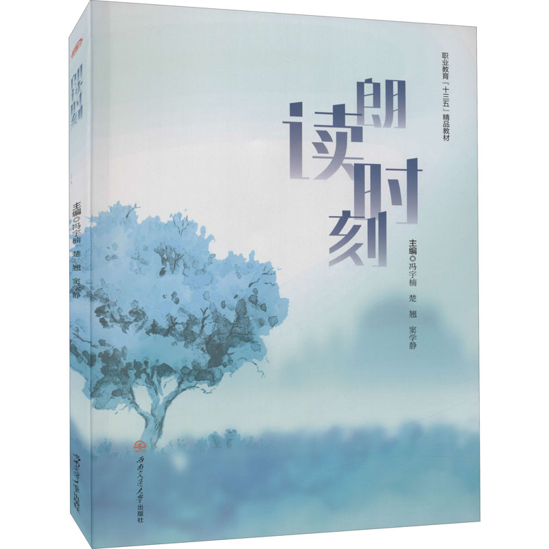 音像朗读时刻冯宇楠;楚翘;窦学静