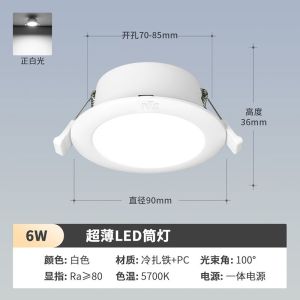 雷士照明led筒灯孔灯客厅吊顶天花灯嵌入式过道筒灯射灯桶灯家用66