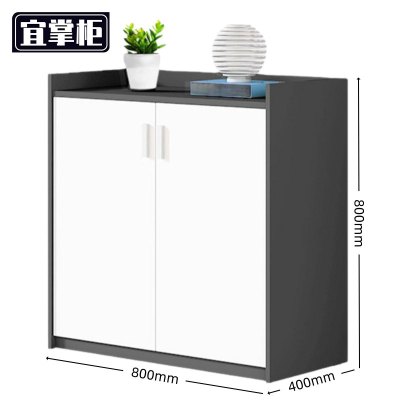 宜掌柜 矮柜 资料柜