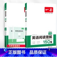 [2本★国一]英语完形填空+阅读理解 初中通用 [正版]2024版初中一本英语完型填空与阅读理解100篇国一八年级模拟真