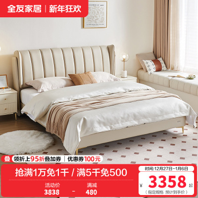 全友家居现代简约钢琴键真皮床主卧大床2024新款双人皮艺床