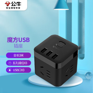 BULL公牛 U303H盒装黑色一体魔方插座