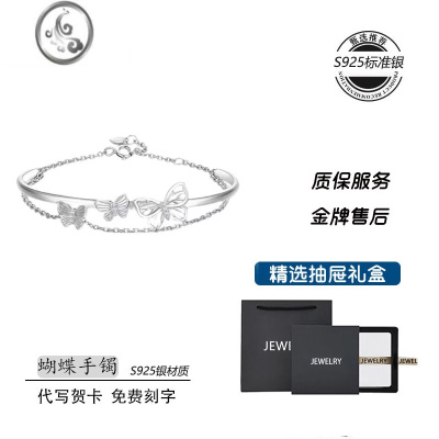 JiMi蝴蝶手镯女银银轻奢小众 精致闺蜜手链2023年新款生日礼物送女友