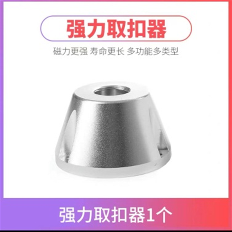 强力取扣器(4.5*7.5cm)