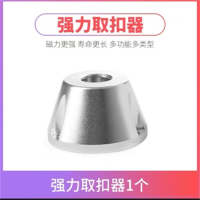 强力取扣器(4.5*7.5cm)
