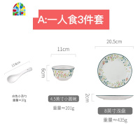 餐具套装碗盘家用一人食碗碟ins风创意陶瓷吃饭碗个性组合早餐碗 FENGHOU C:一人食5件套