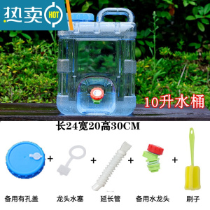 敬平户外纯净装饮水桶带龙头塑料家用方形车载储水存水蓄水箱便携大桶 pc竖款10升+有孔盖+备用龙头