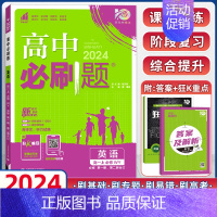 [高一上]英语 必修第一册&必修第二册合订-外研版 高中通用 [正版]2024高中数学物理粤教版语文英语历史地理化学生物
