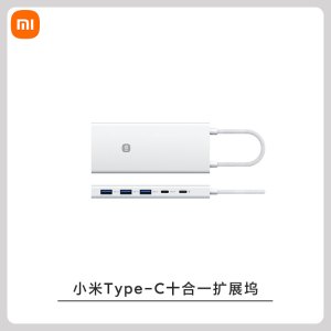 小米Type-C十合一扩展坞双头分线器投屏多设备通用转换接头快充