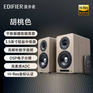 漫步者(EDIFIER)[数码多年度推荐]AIRPULSE A60桌面式Hi-Fi蓝牙音箱 电脑音箱 高音质大功率