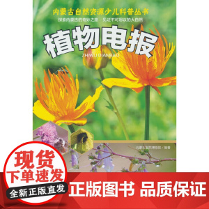 植物电报
