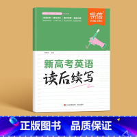 高中英语读后续写 高中通用 [正版]易蓓高中英语词汇精讲巧记6000核心词汇高考英语单词书乱序版2025新高考3500词